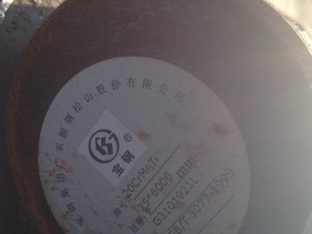 柳江20CrMnTi合金结构钢