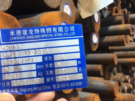 柳江40MnB合金结构钢
